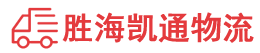 潮州到尖扎县物流公司